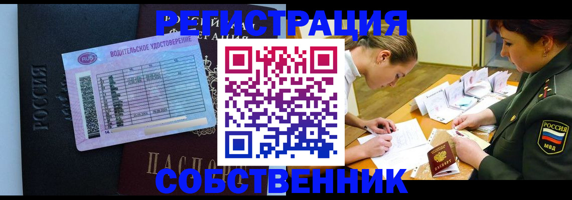 временная регистрация в Щучье