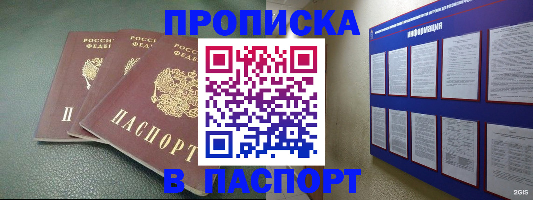 временная регистрация гарантия в Щучье
