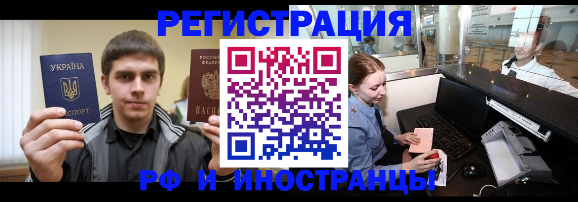 временная регистрация гарантия в Щучье
