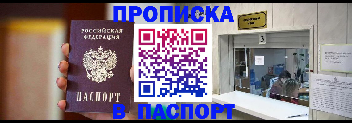 временная регистрация надежно в Щучье