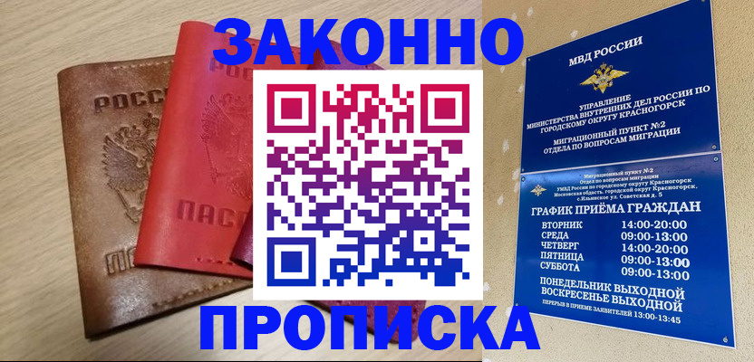 регистрация в Щучье