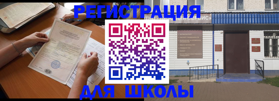 прописка для кредита в Щучье